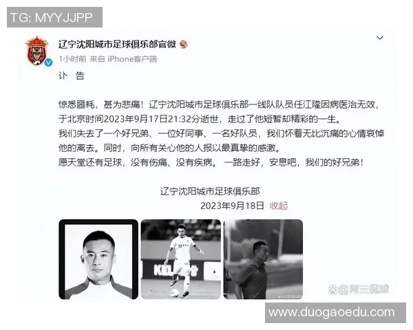 60岁足球明星突然离世引发全球球迷深切哀悼与追忆